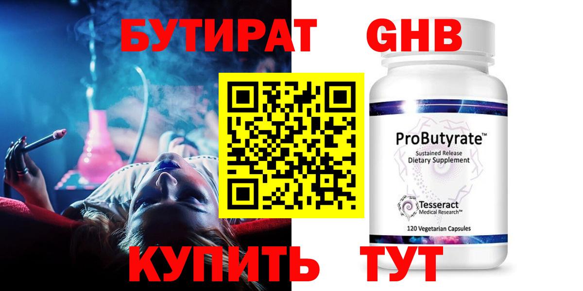 Зеленодольск  Бутират вода  Вход с VPN 