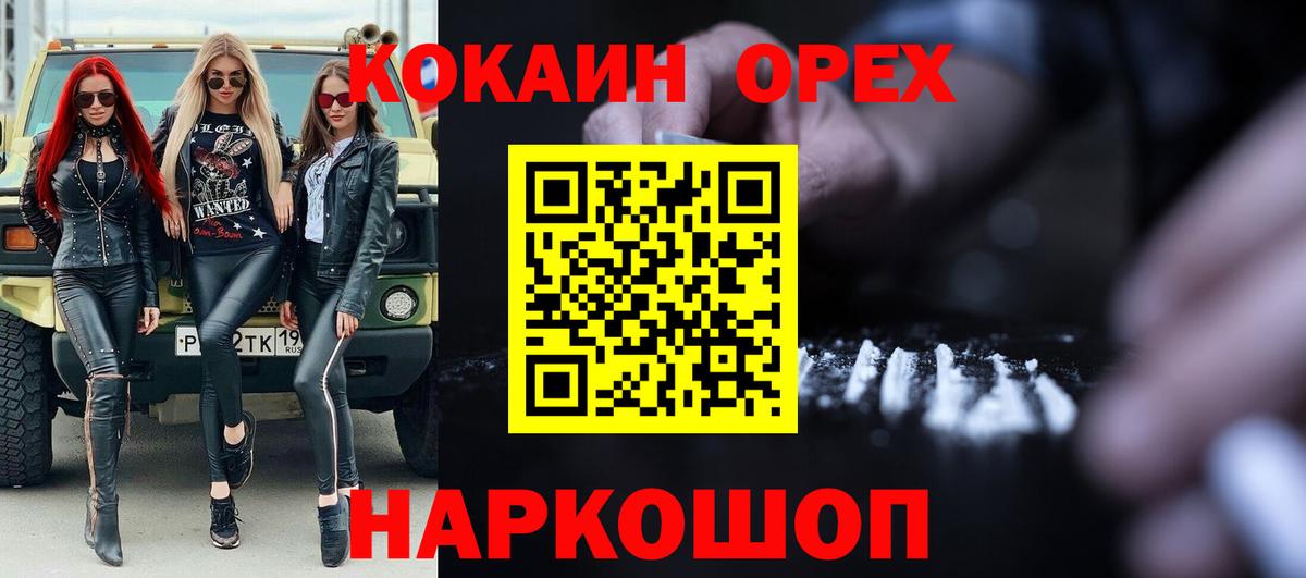 Cocaine Боливия Зеленодольск