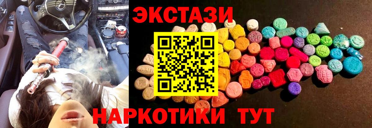 Экстази VHQ Зеленодольск