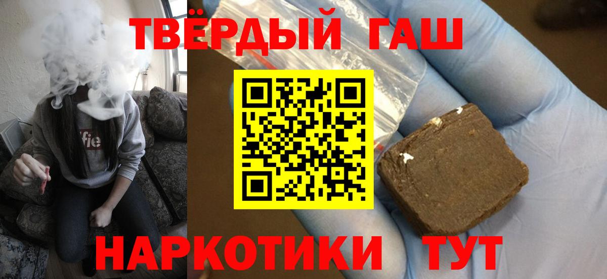 Гашиш Cannabis  ГАШИШ  Вход с VPN  Зеленодольск  Гашиш гарик 