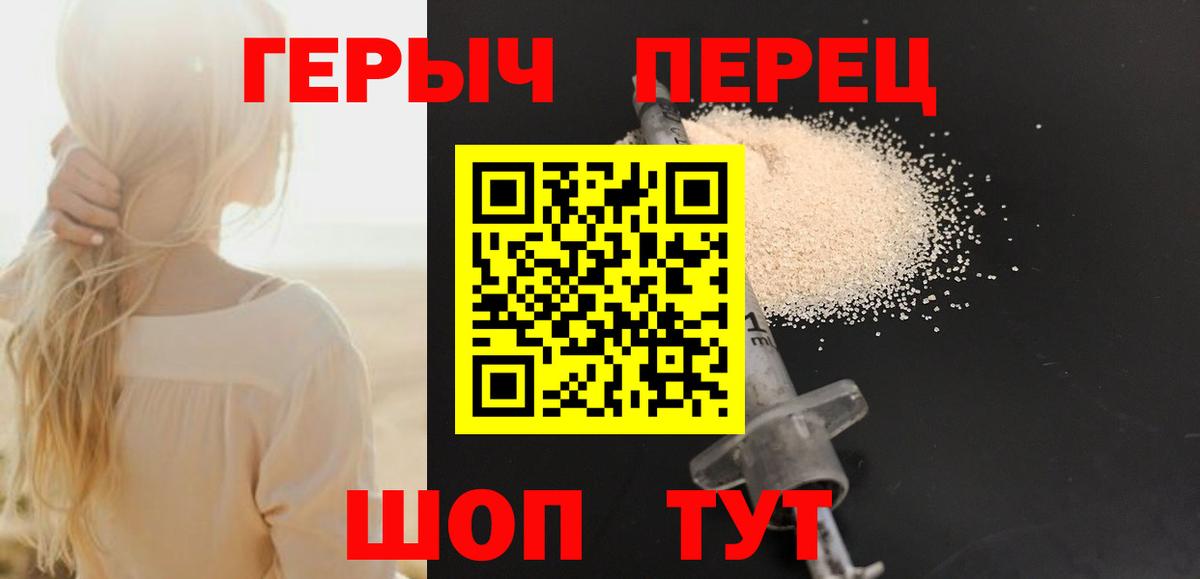 ГЕРОИН гречка Зеленодольск