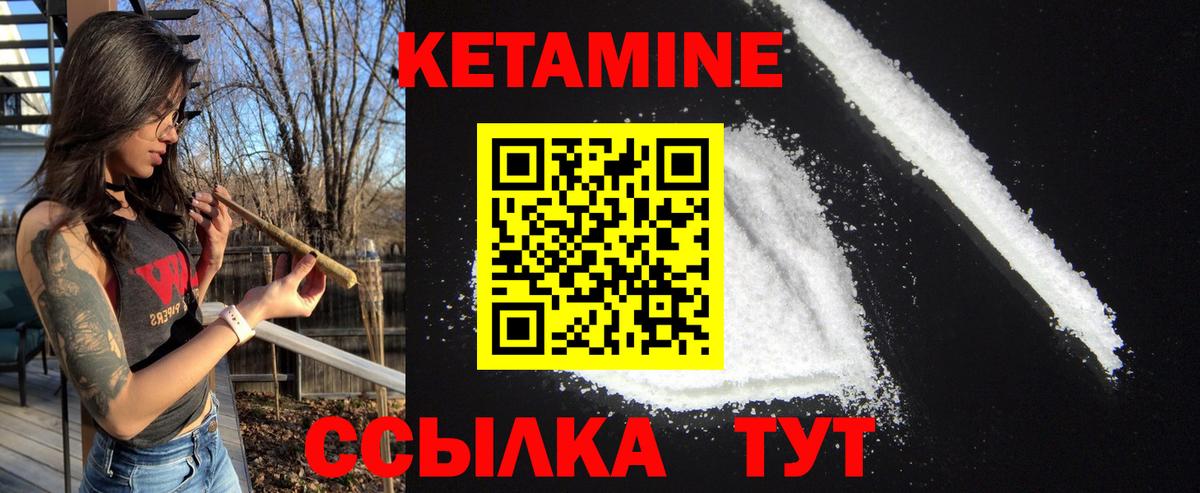 КЕТАМИН VHQ  Кетамин ketamine  Зеленодольск  ОМГ ОМГ зеркало  Вход с VPN 
