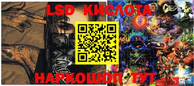 кристаллы Беслан