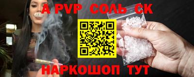 соль курить ск Бийск