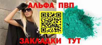 кристаллы Беслан
