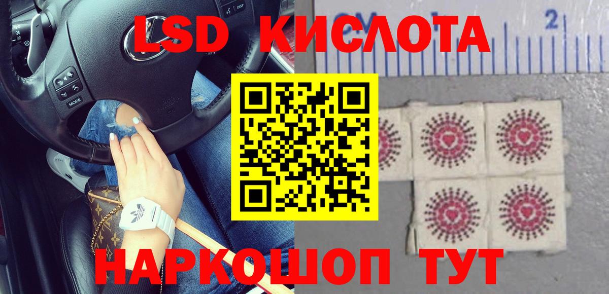 Зеленодольск  ЛСД экстази кислота  Вход с VPN  LSD-25 экстази кислота 