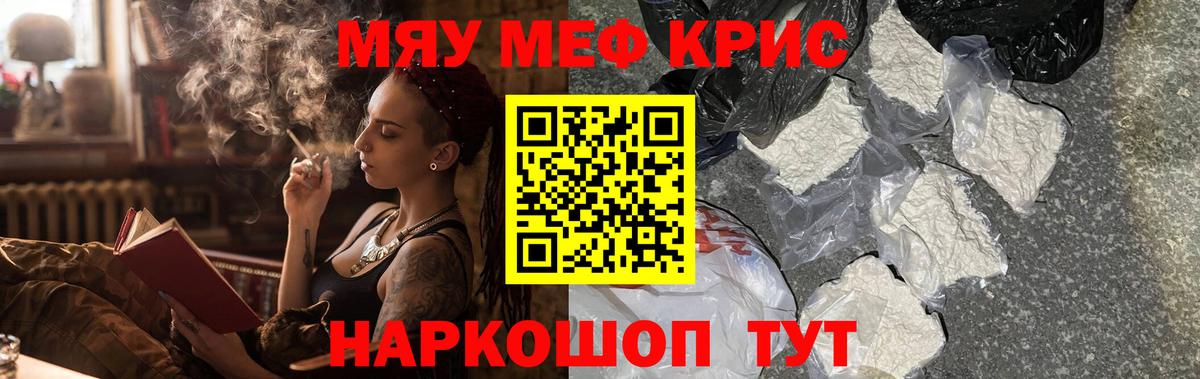 Меф мука Зеленодольск