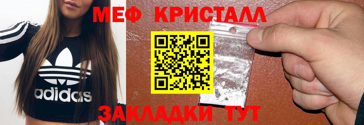 Мефедрон VHQ  Мефедрон  Зеленодольск  МЕФ 4 MMC  МЕФ  Вход с VPN 