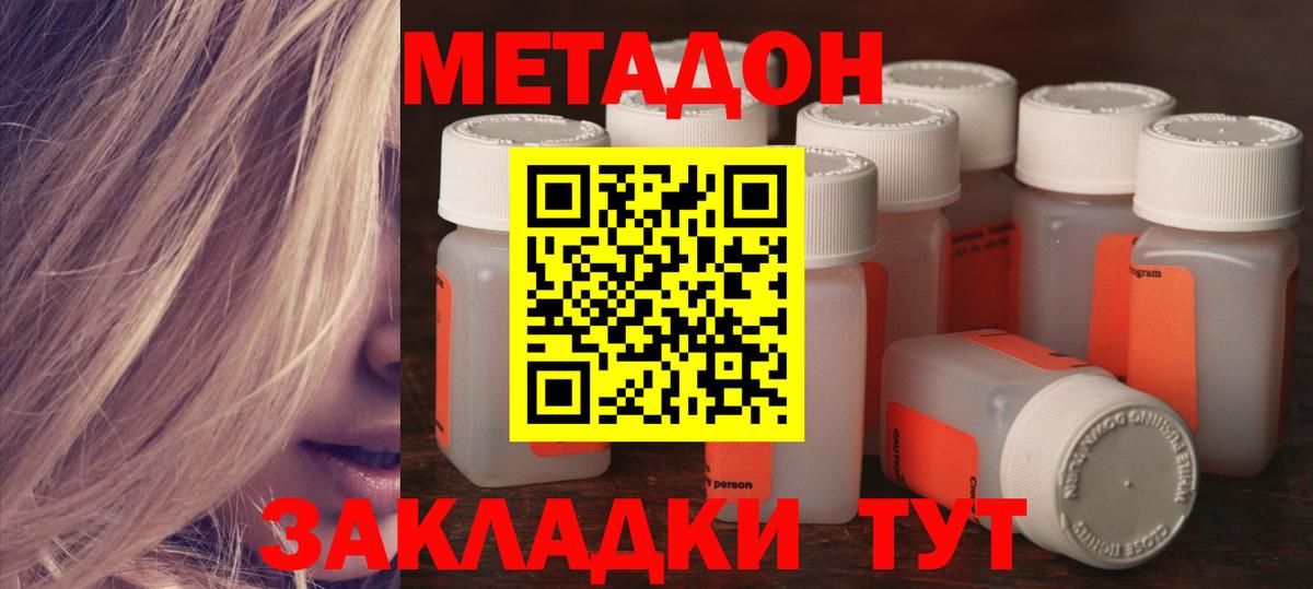 Зеленодольск  МЕТАДОН мёд  Вход с VPN 