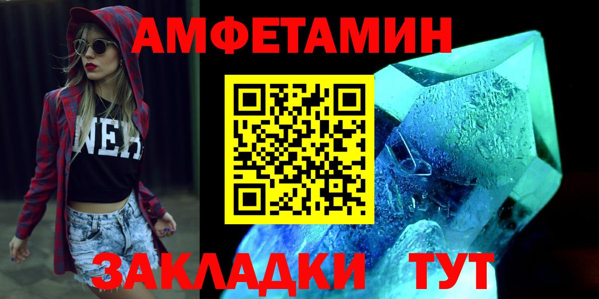МЕТАМФЕТАМИН Декстрометамфетамин 99.9% Зеленодольск