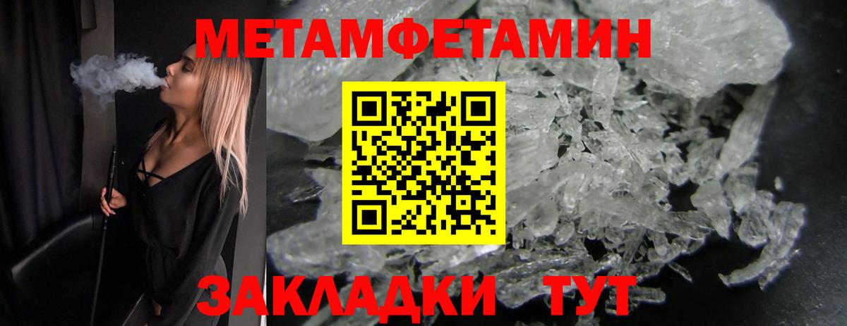 Зеленодольск  Метамфетамин Декстрометамфетамин 99.9%  Вход с VPN 
