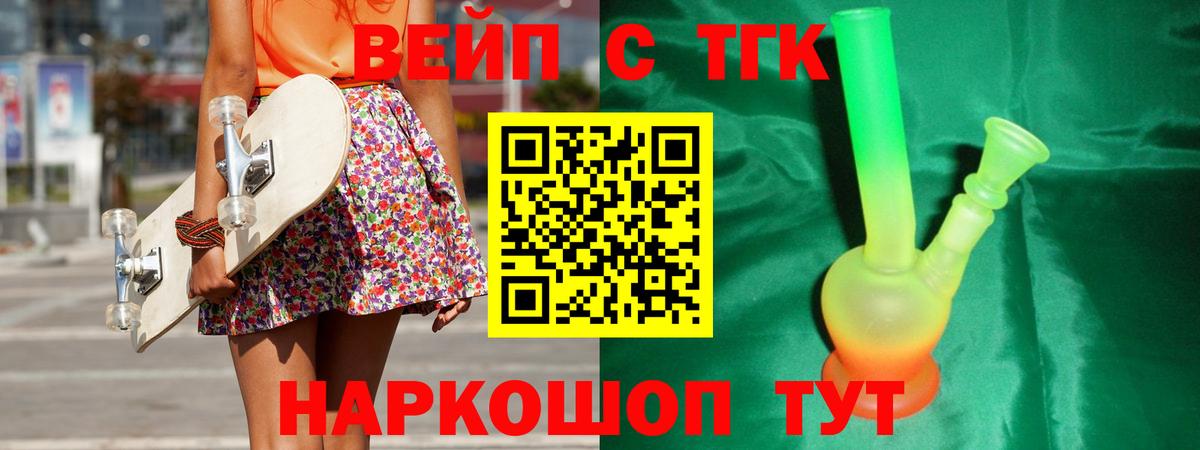 ТГК концентрат Зеленодольск