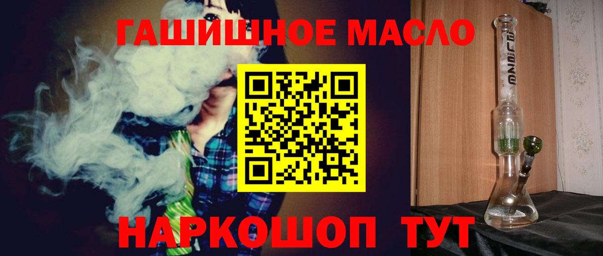 Зеленодольск  ТГК THC oil  Вход с VPN 